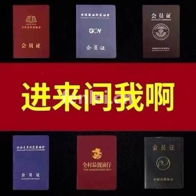 淄博定制教师资格证操作证户口本购房合同证书证件外皮印刷制作