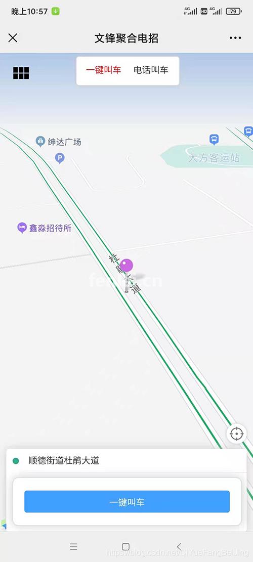 沂源县乘客支付完立即向司机转车款出租车叫车打车APP软件(沂源县出租车服务热线)