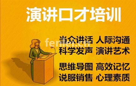 淄博锻炼上台演讲能力与自信口才提升培训