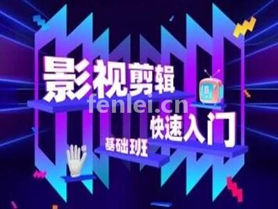 淄博视频剪辑培训,3d动画培训,后期剪辑,电影特效培训(山东淄博影视表演艺术培训班)