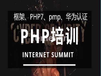 淄博Python培训,软件测试,Java培训,PHP开发