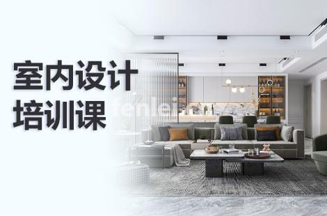 淄博室内设计培训,3D建模培训,室内CAD培训,VR渲染培训(淄博3D设计师招聘)