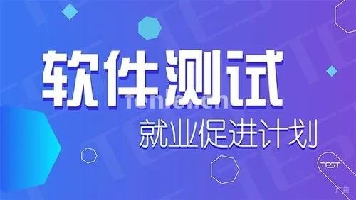 淄博软件测试培训,智能机器人开发,java培训(淄博机器人培训机构)