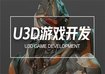 淄博游戏引擎培训-UE4,U3D引擎培训班-3d建模培训