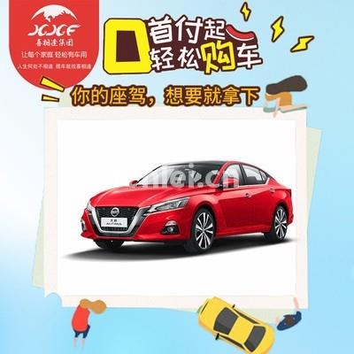 淄博喜相逢汽车(青岛喜相逢汽车)
